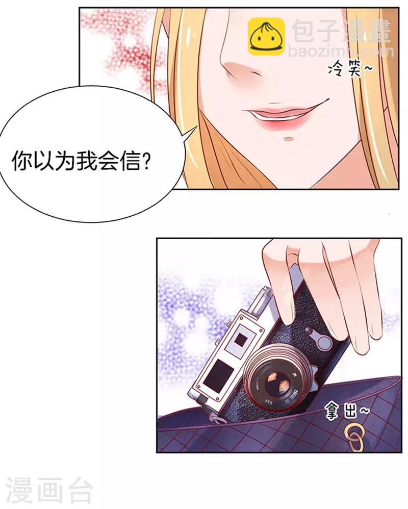 第22话 被威胁3-第22话