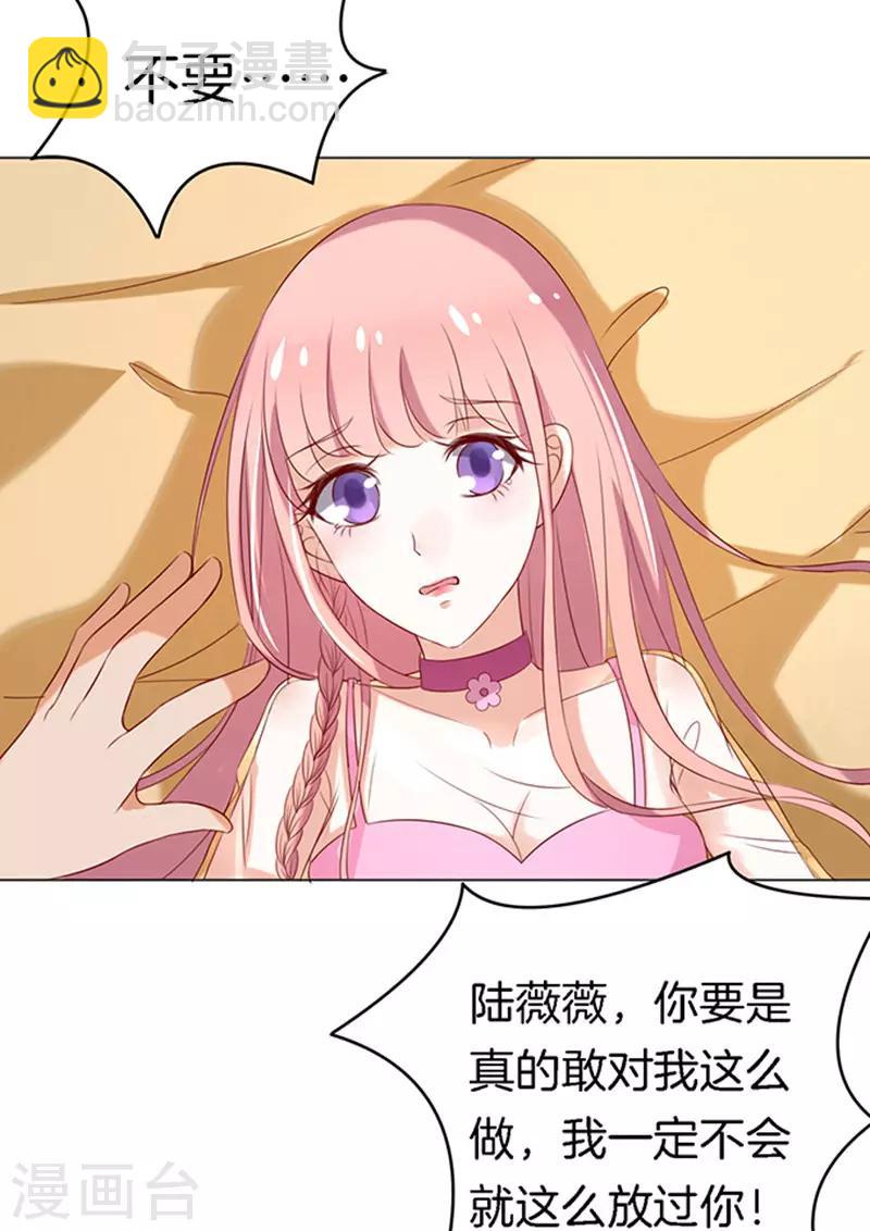 第22话 被威胁3-第22话