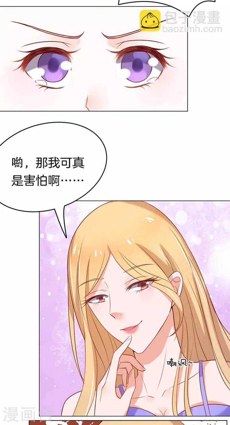 第22话 被威胁3-第22话