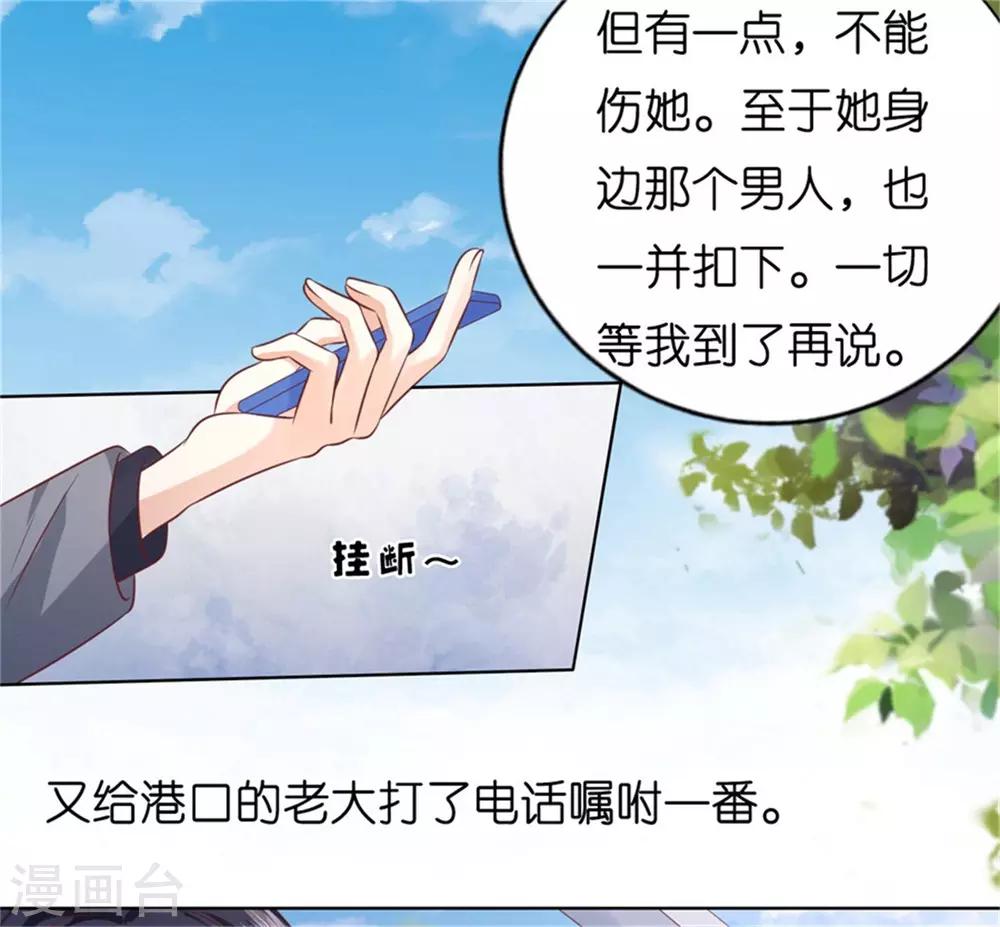 第212话 拦截-第212话