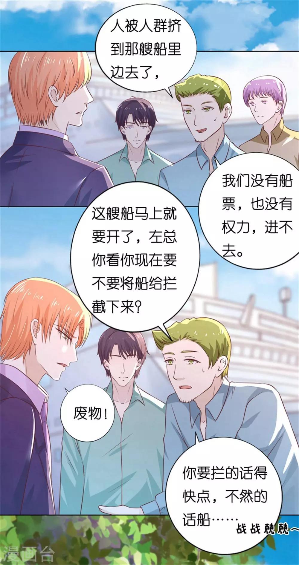 第212话 拦截-第212话