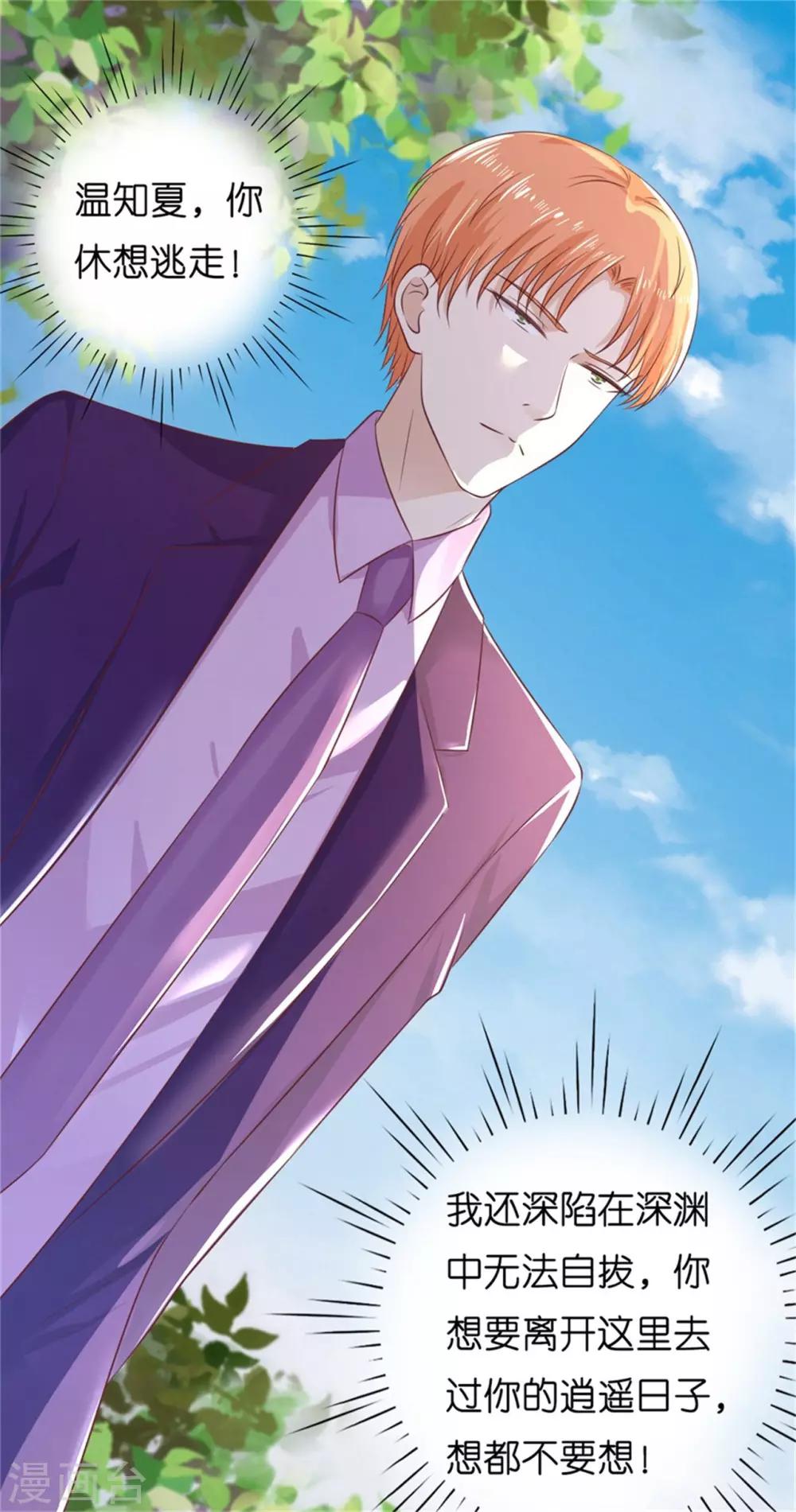 第212话 拦截-第212话