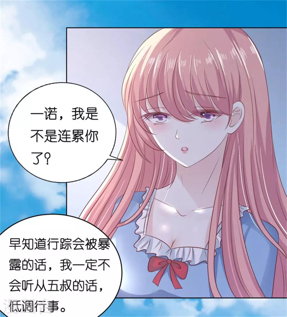 第212话 拦截-第212话