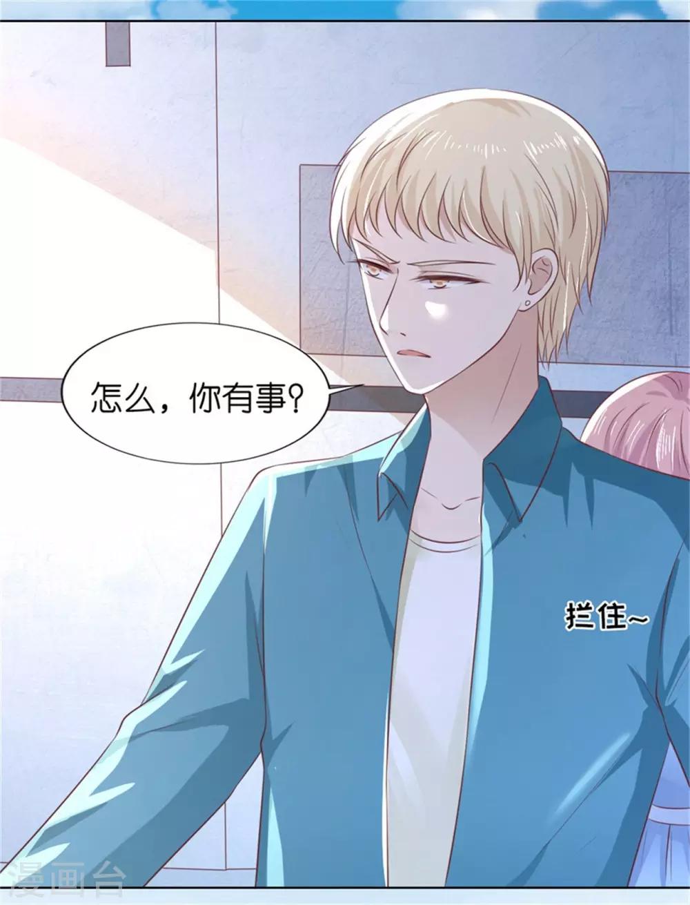 第212话 拦截-第212话