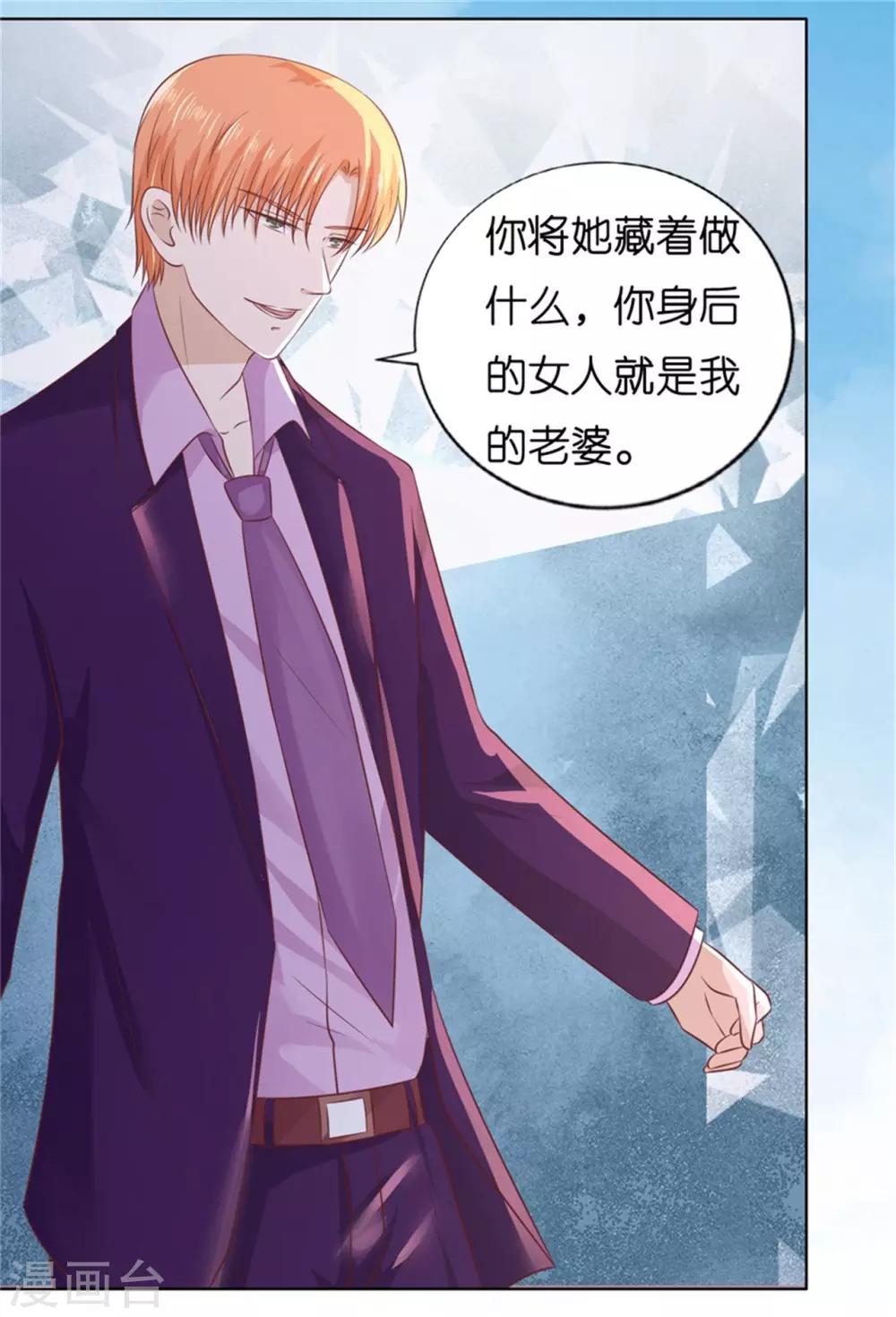 第212话 拦截-第212话