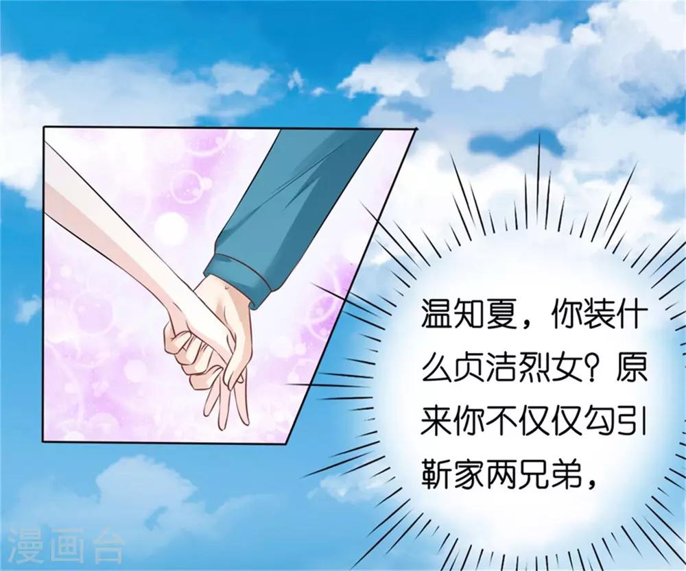 第212话 拦截-第212话