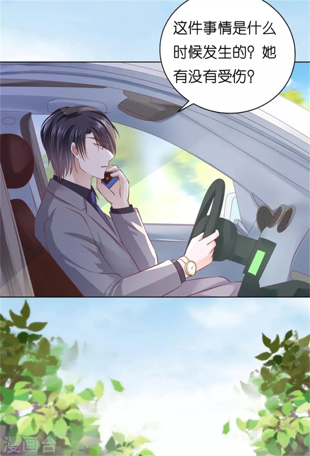 第212话 拦截-第212话