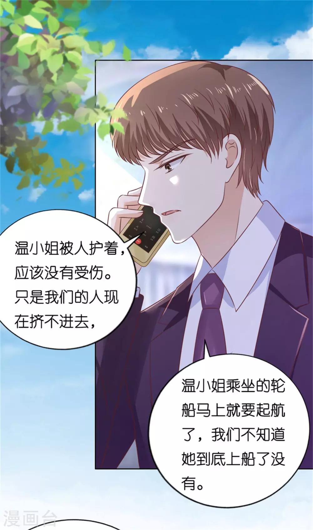 第212话 拦截-第212话