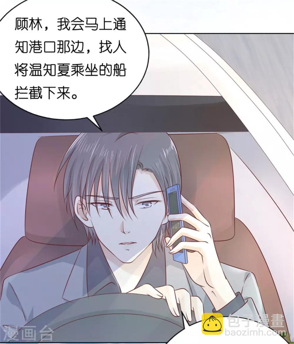 第212话 拦截-第212话