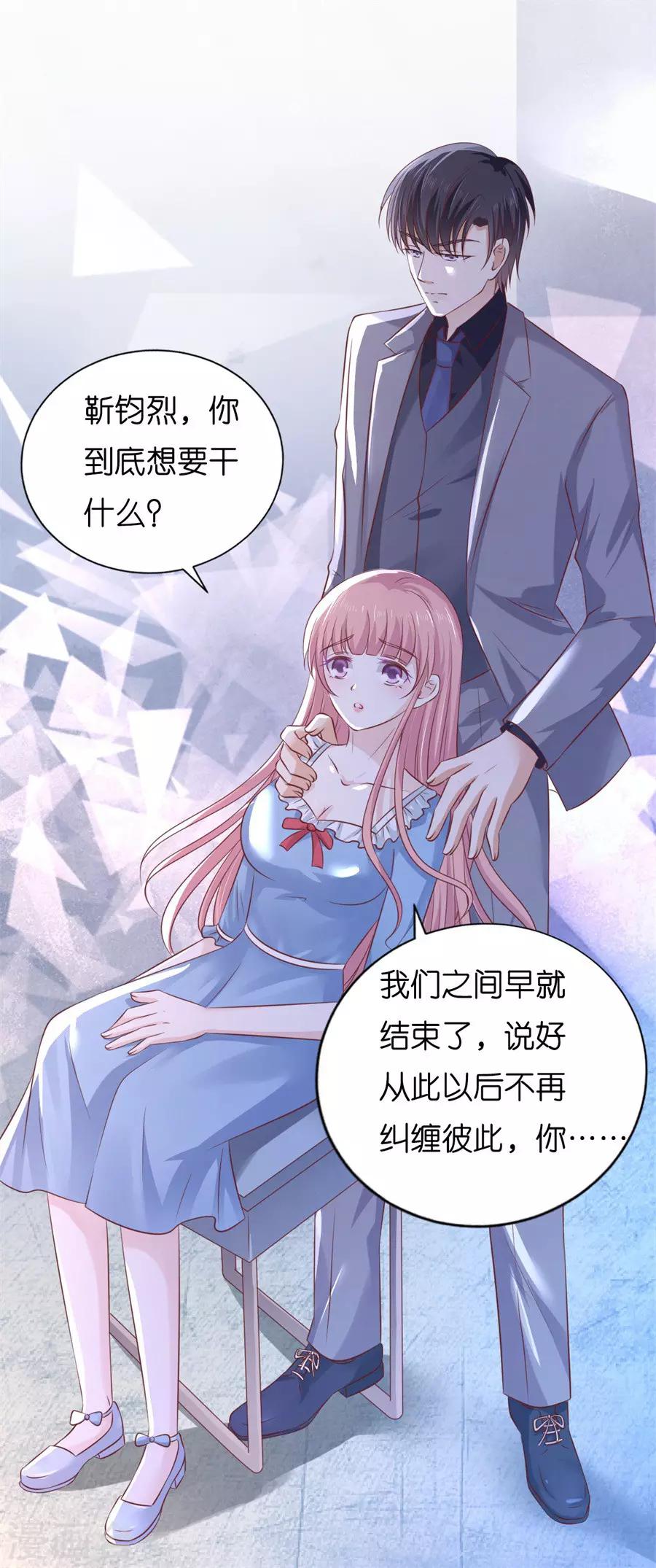 第214话 你求我啊-第214话