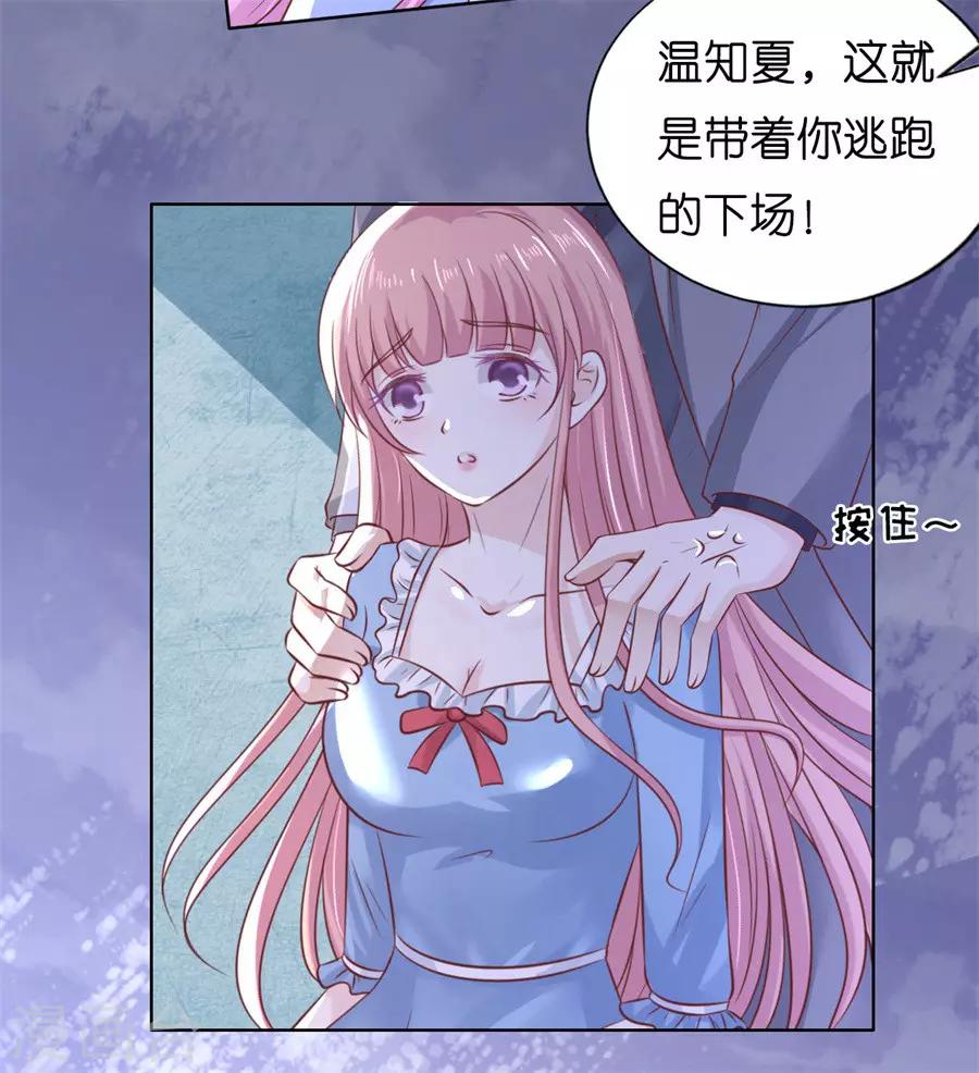 第214话 你求我啊-第214话