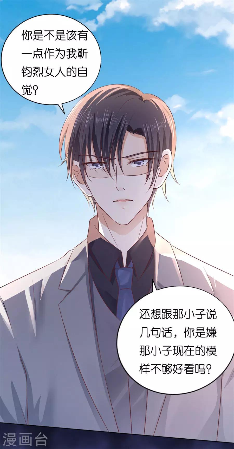 第216话 自觉-第216话