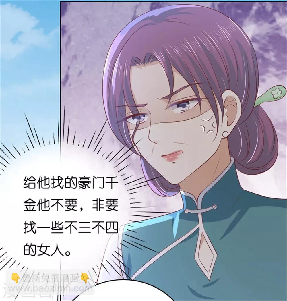 第218话 禁锢-第218话