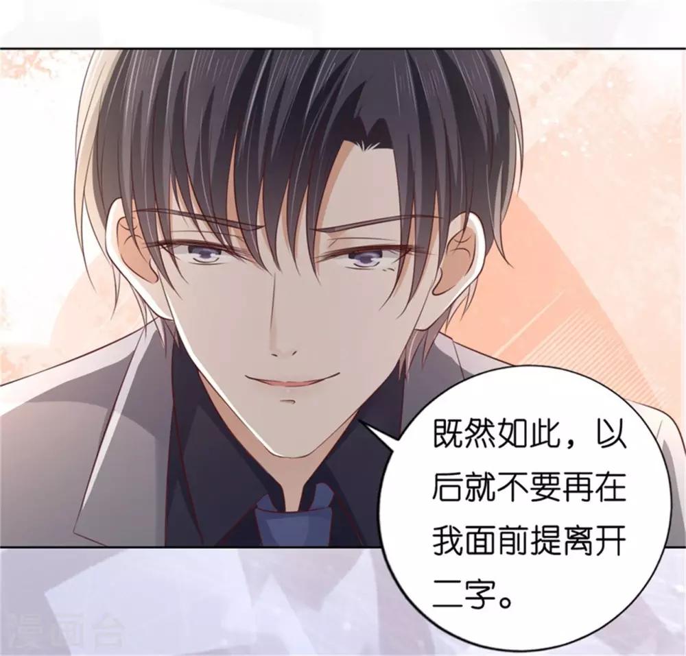 第218话 禁锢-第218话