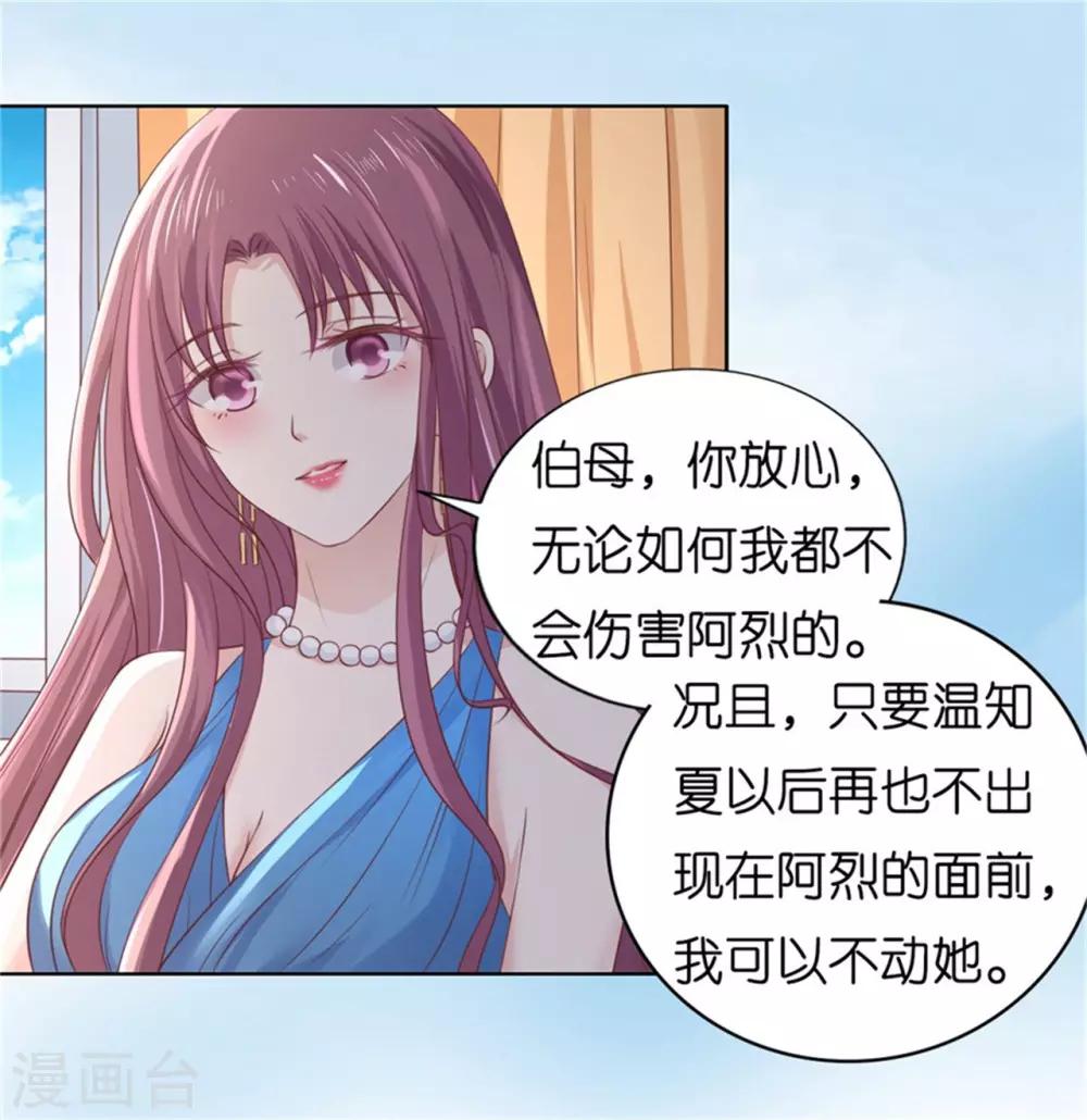 第218话 禁锢-第218话