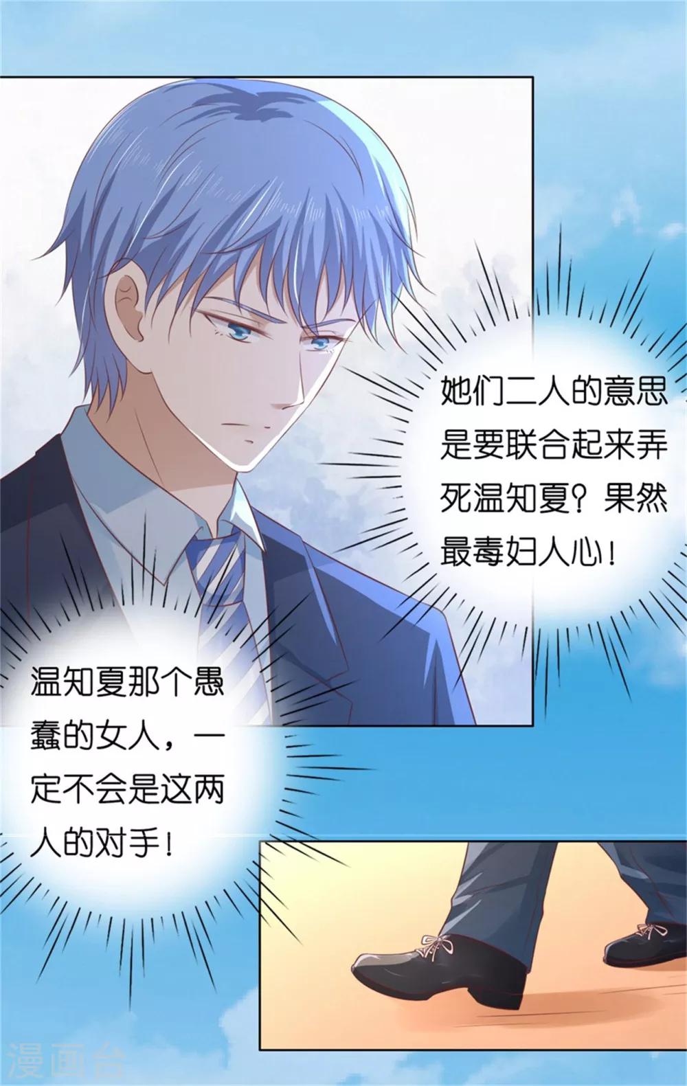 第218话 禁锢-第218话