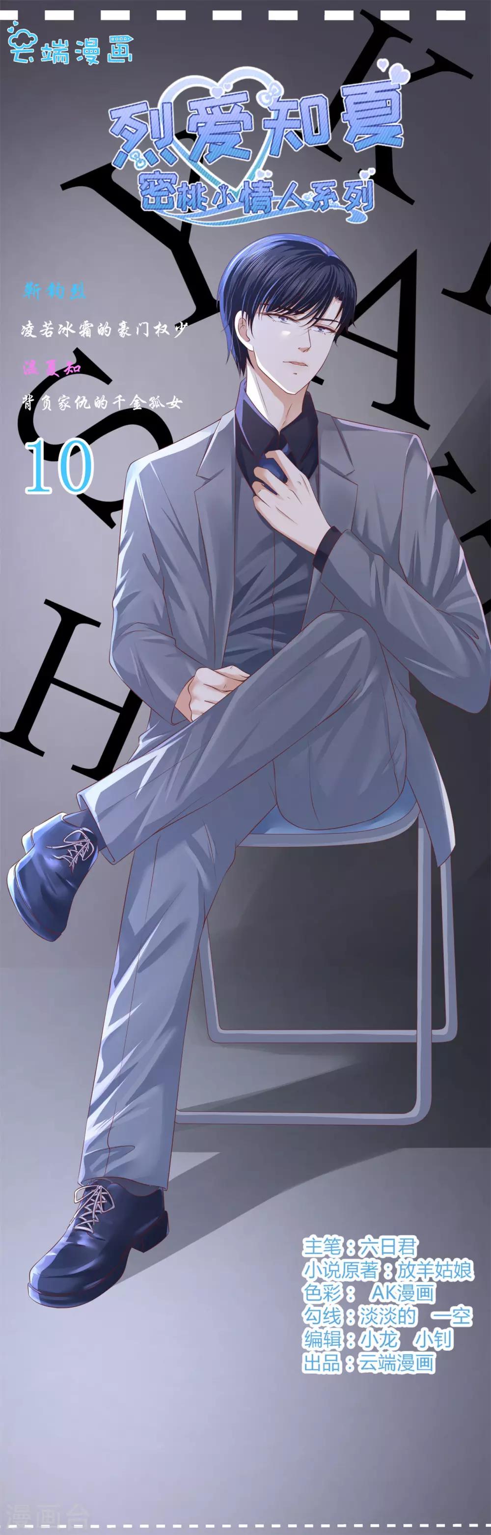 第220话 挑战底线-第220话