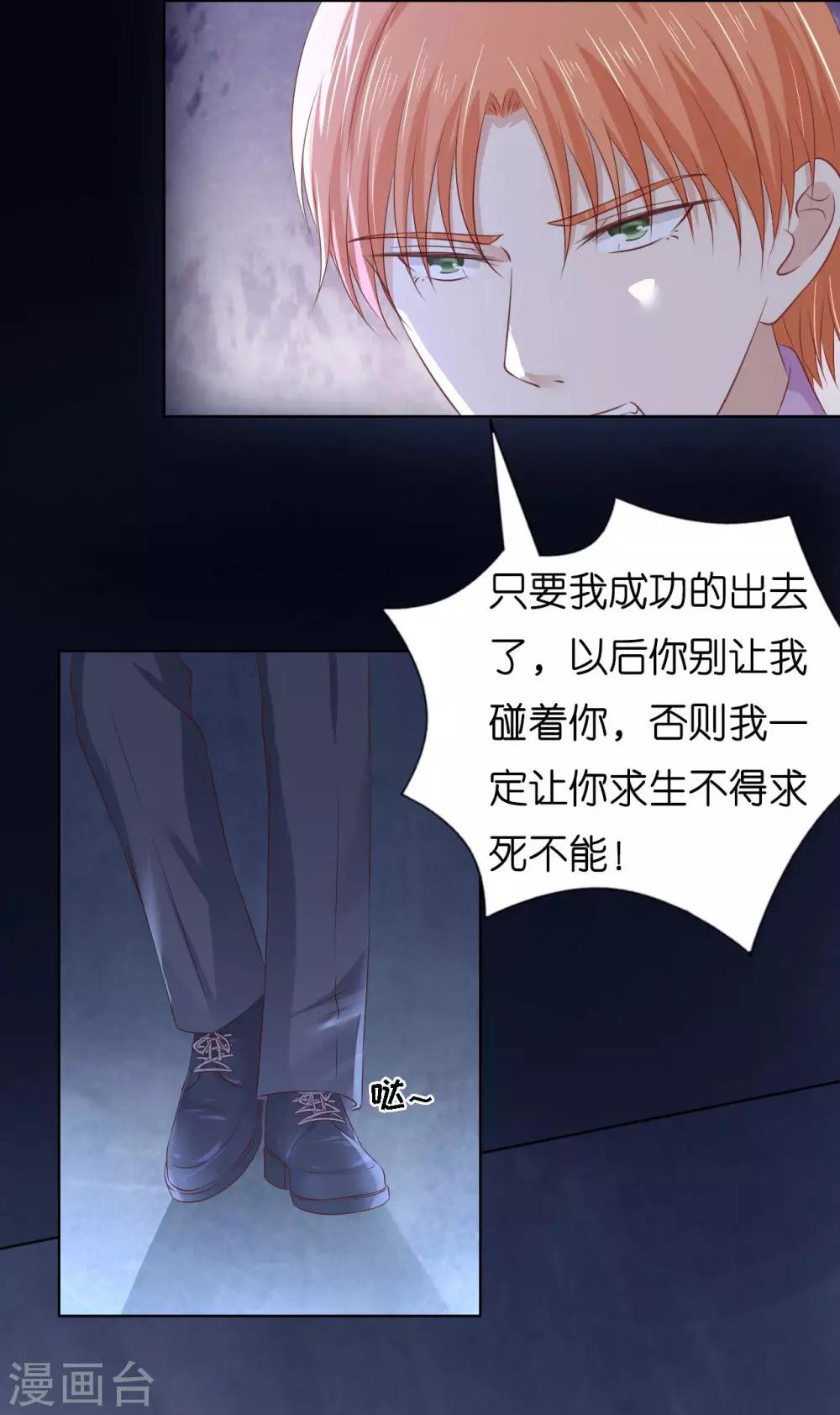 第220话 挑战底线-第220话