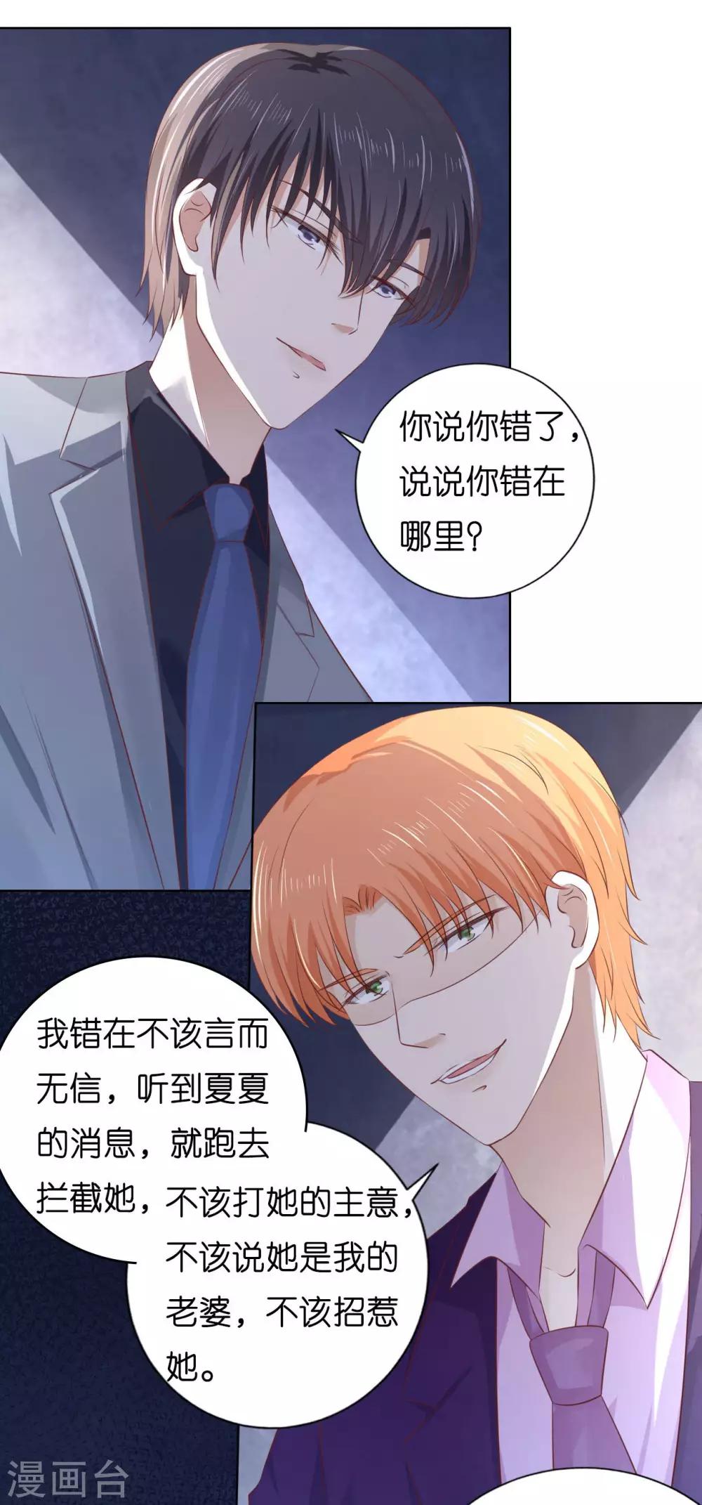 第220话 挑战底线-第220话