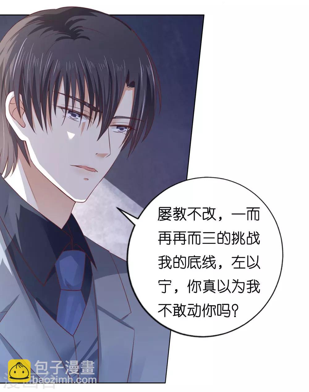 第220话 挑战底线-第220话