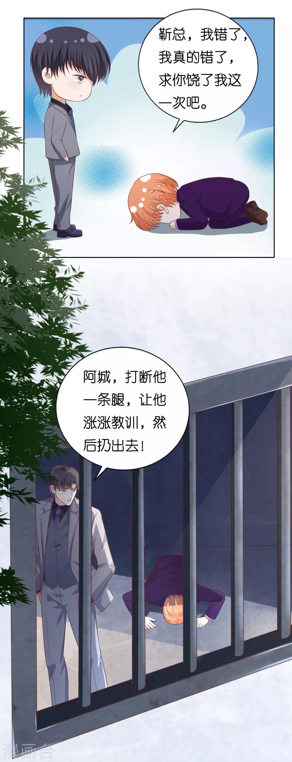 第220话 挑战底线-第220话