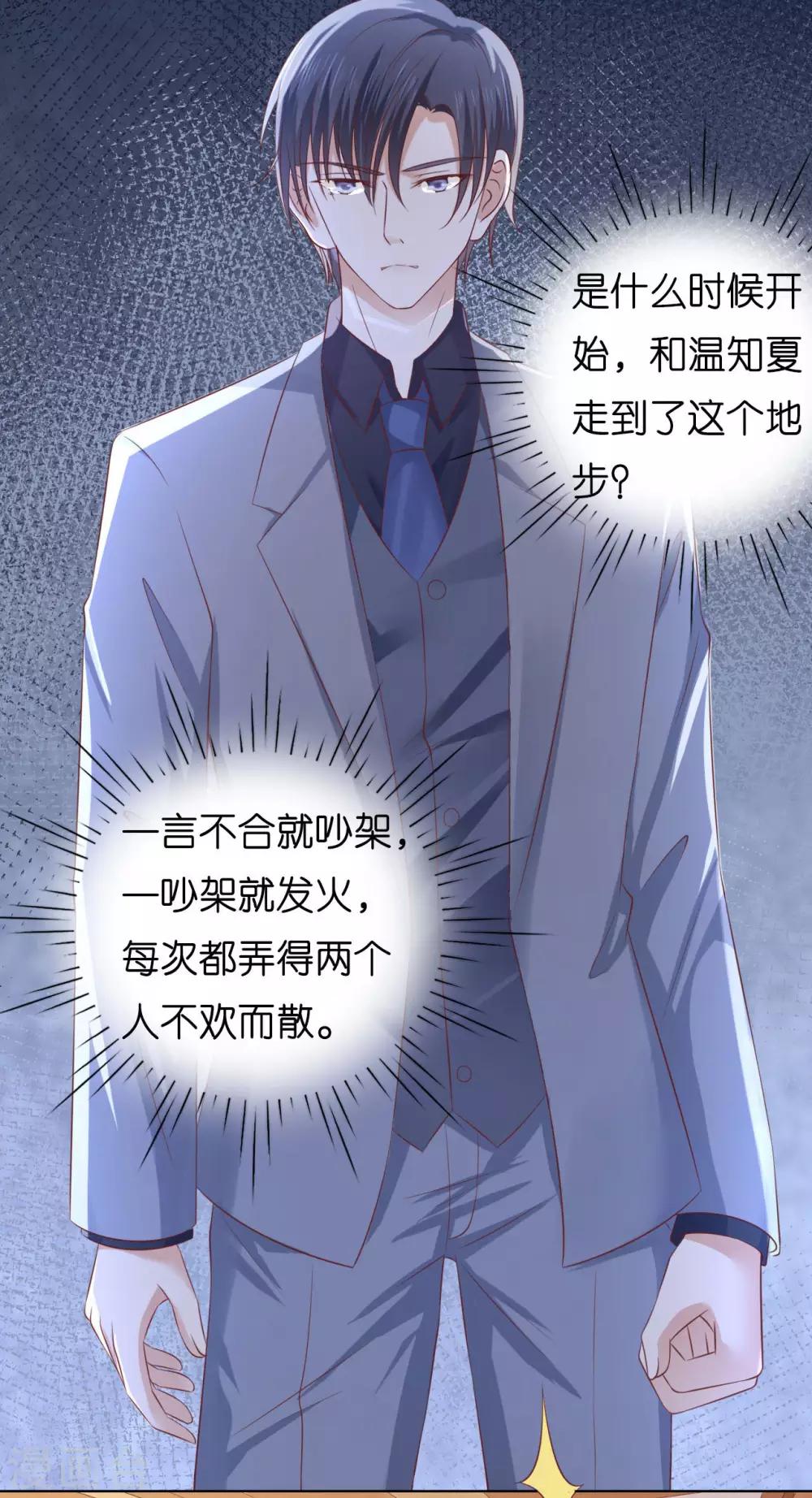 第220话 挑战底线-第220话