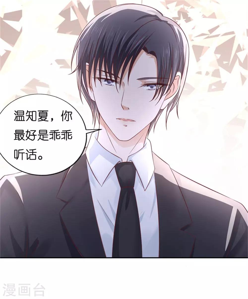 第222话 怀孕-第222话