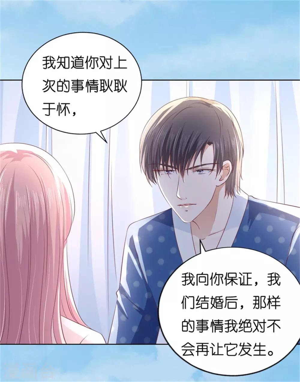 第222话 怀孕-第222话