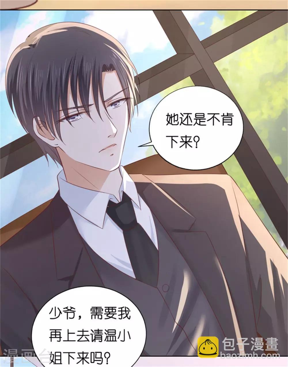 第222话 怀孕-第222话