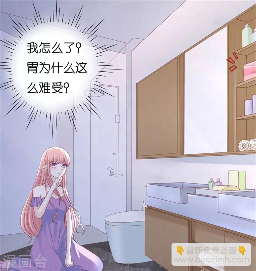 第222话 怀孕-第222话