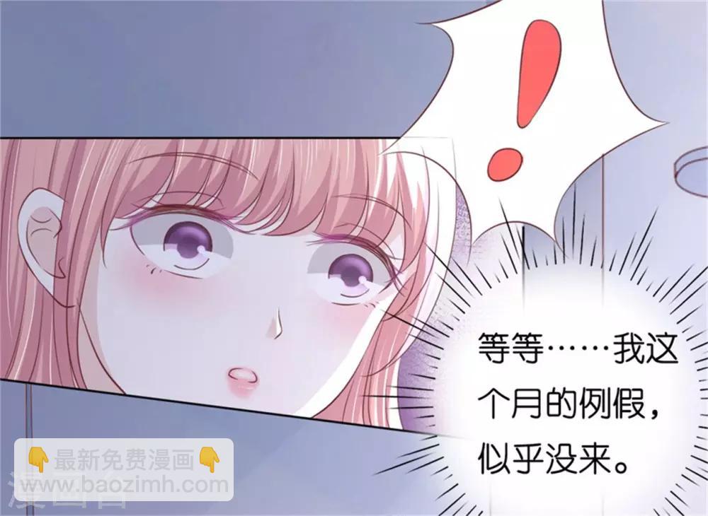 第222话 怀孕-第222话