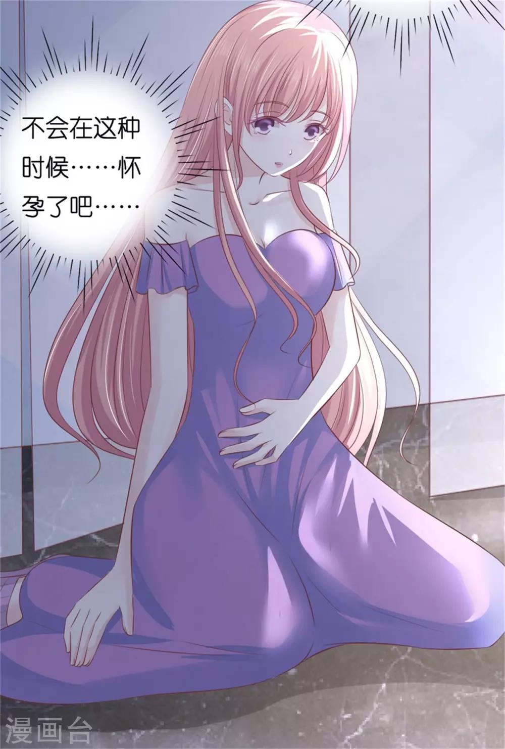 第222话 怀孕-第222话
