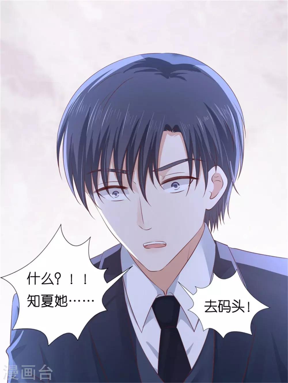 第226话 落海-第226话