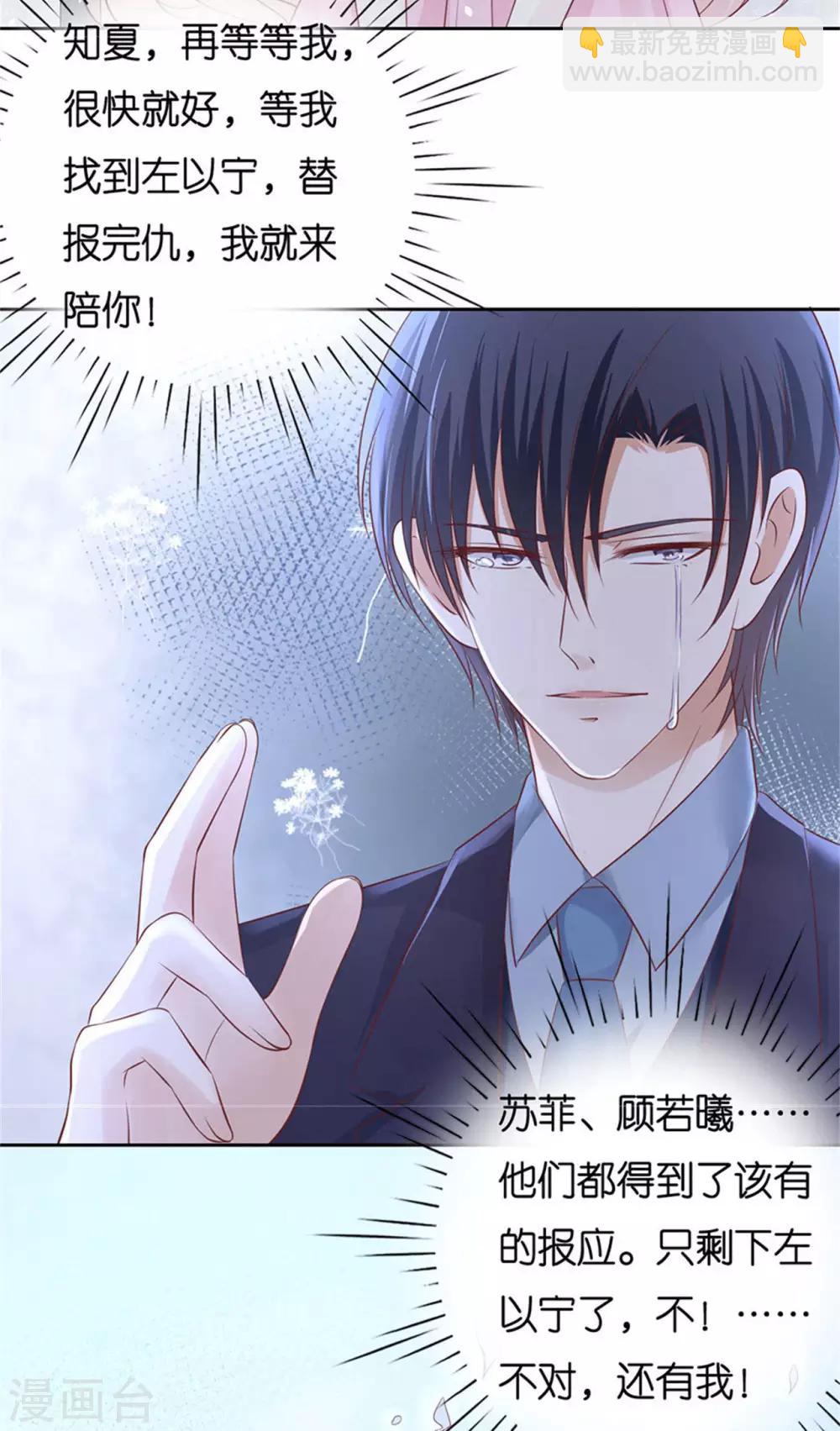 第230话 一年后-第230话