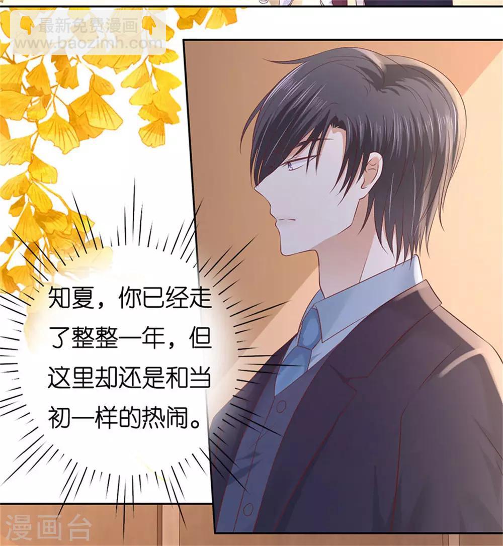 第230话 一年后-第230话