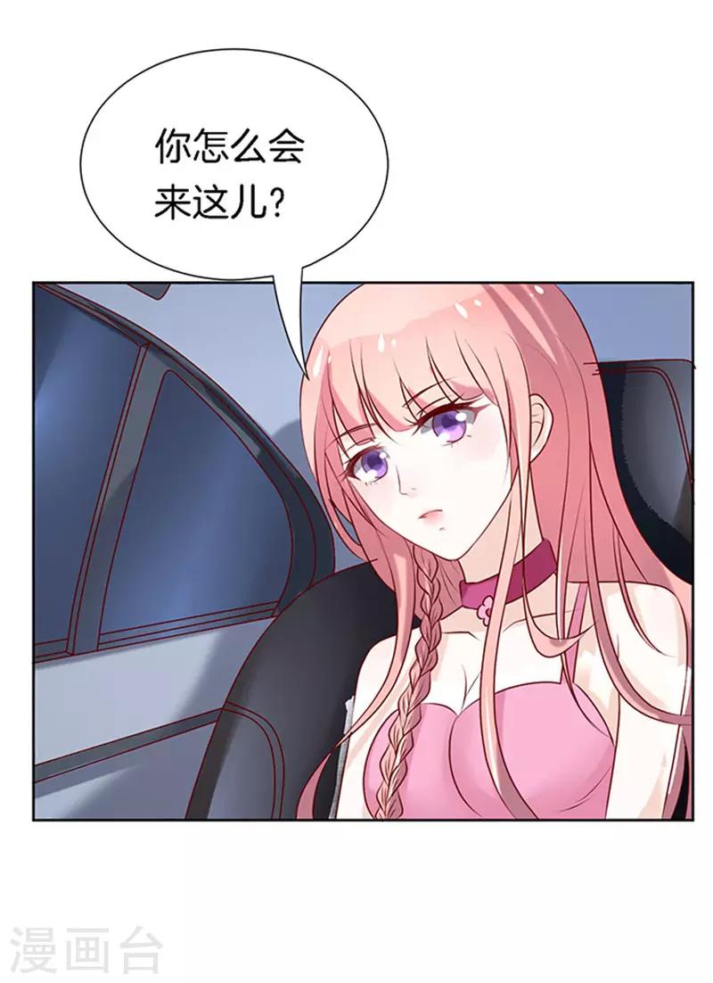 第24话 你就是个陪睡的2-第24话