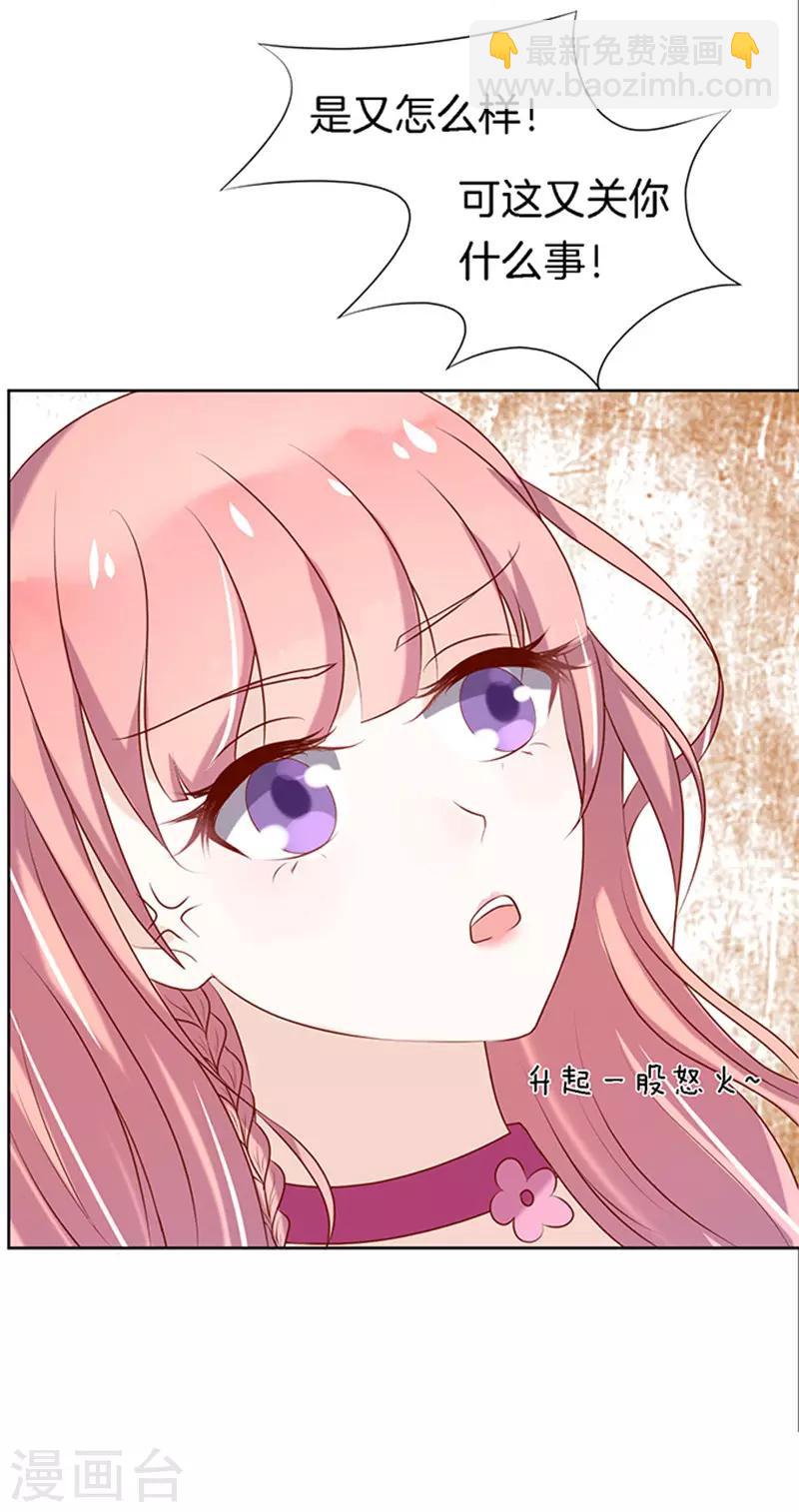 第24话 你就是个陪睡的2-第24话