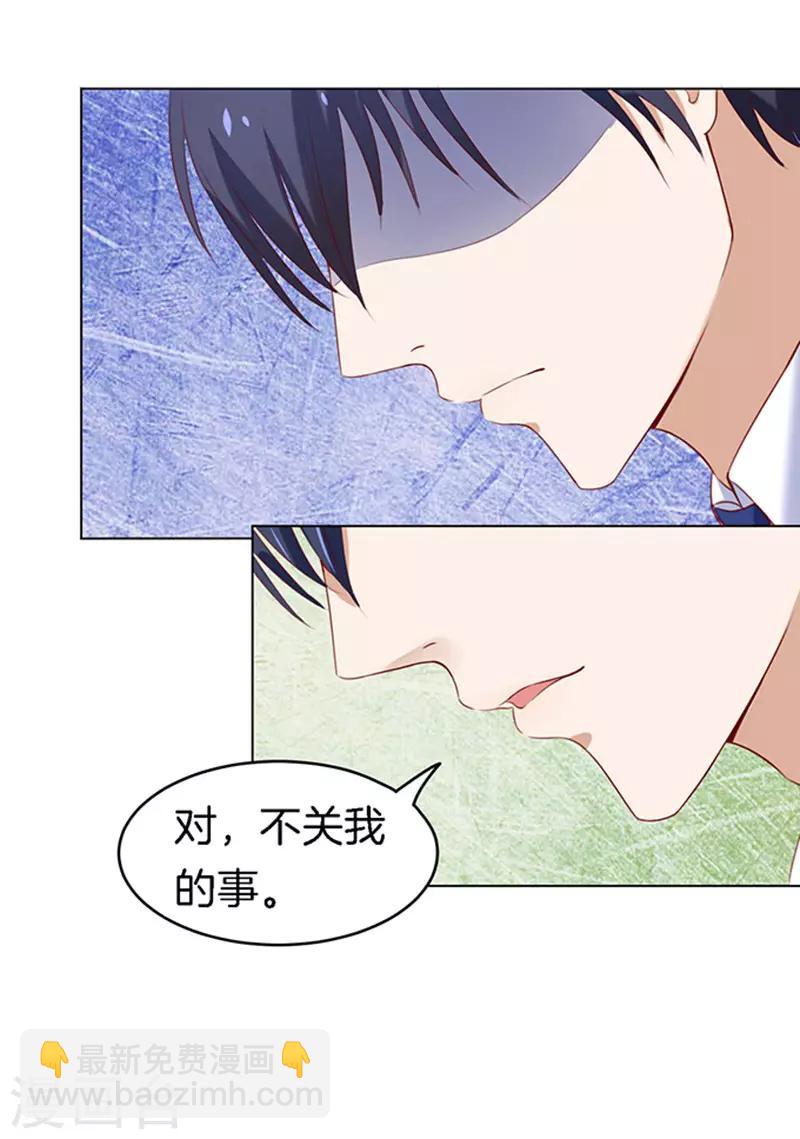 第24话 你就是个陪睡的2-第24话