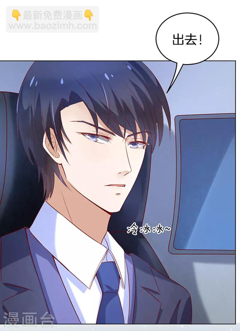 第24话 你就是个陪睡的2-第24话