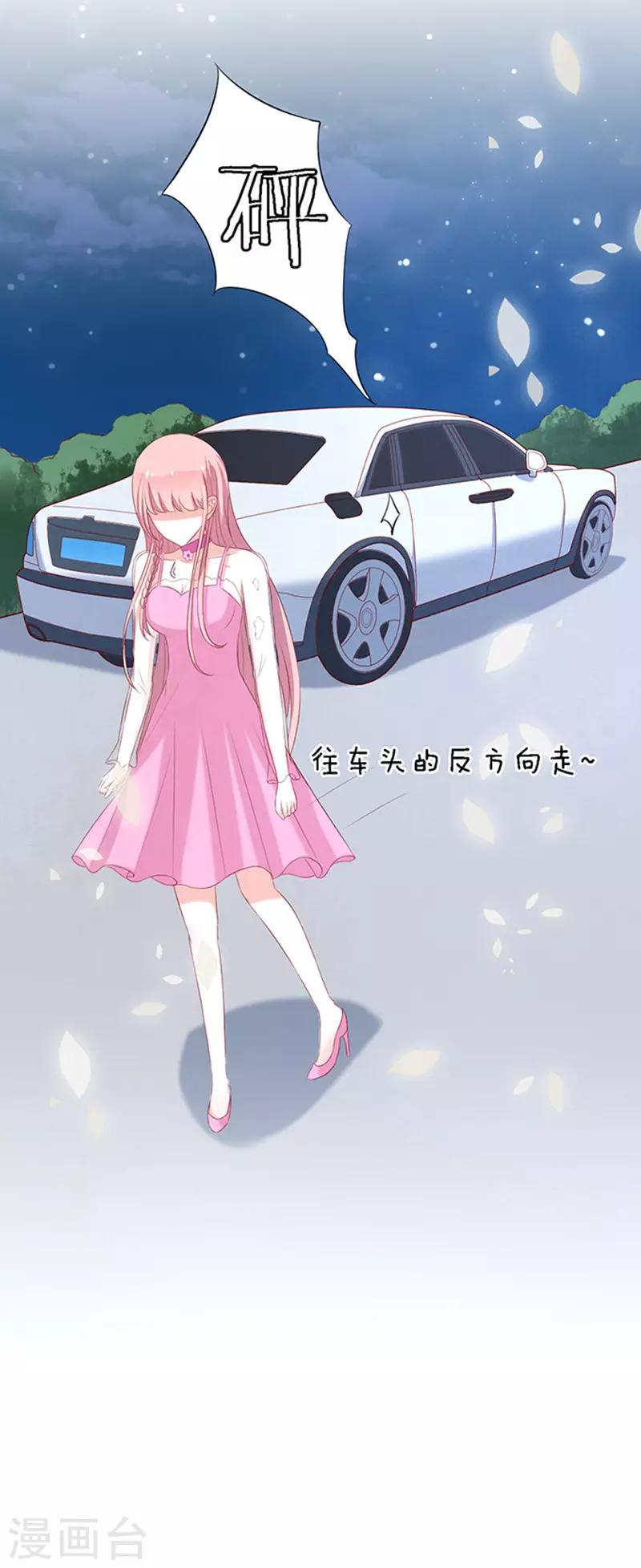 第24话 你就是个陪睡的2-第24话