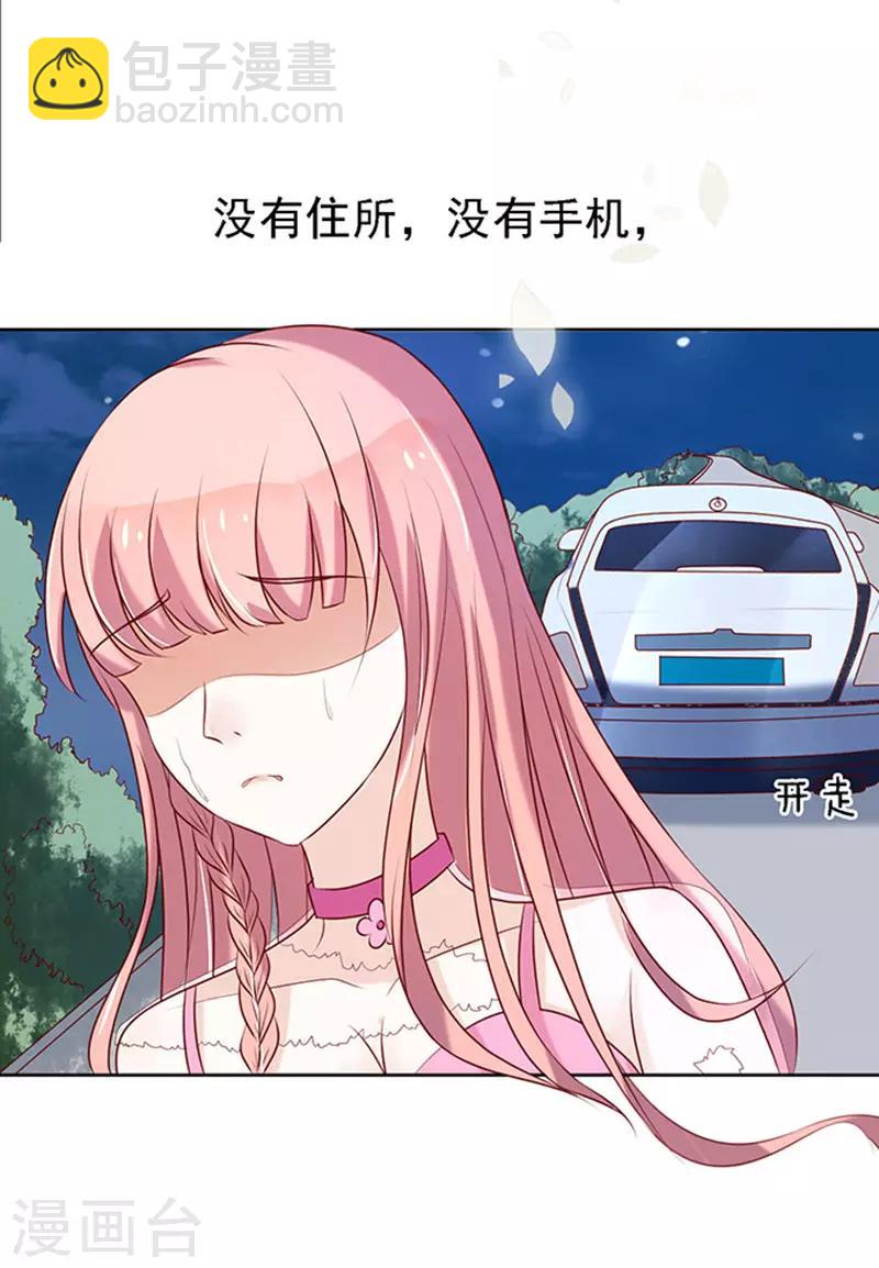 第24话 你就是个陪睡的2-第24话