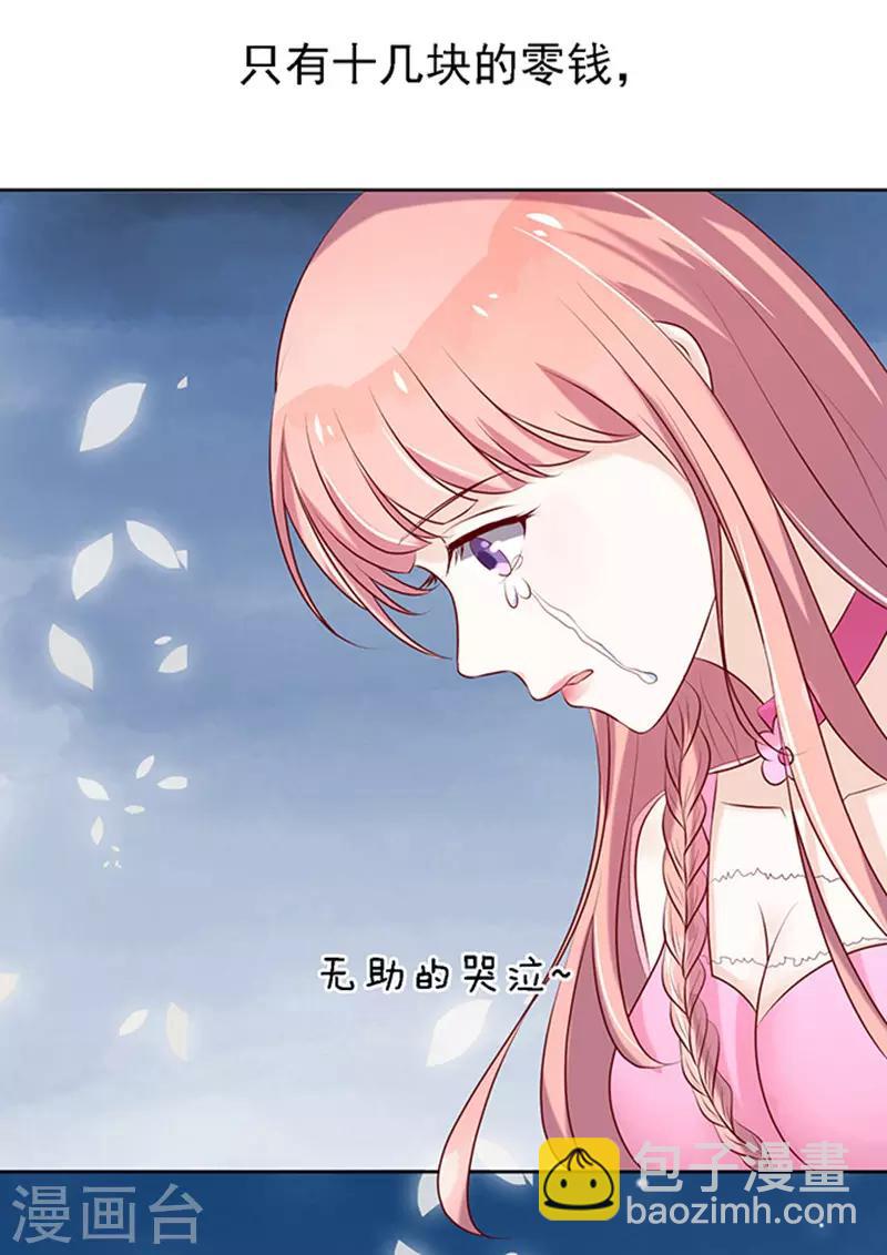 第24话 你就是个陪睡的2-第24话