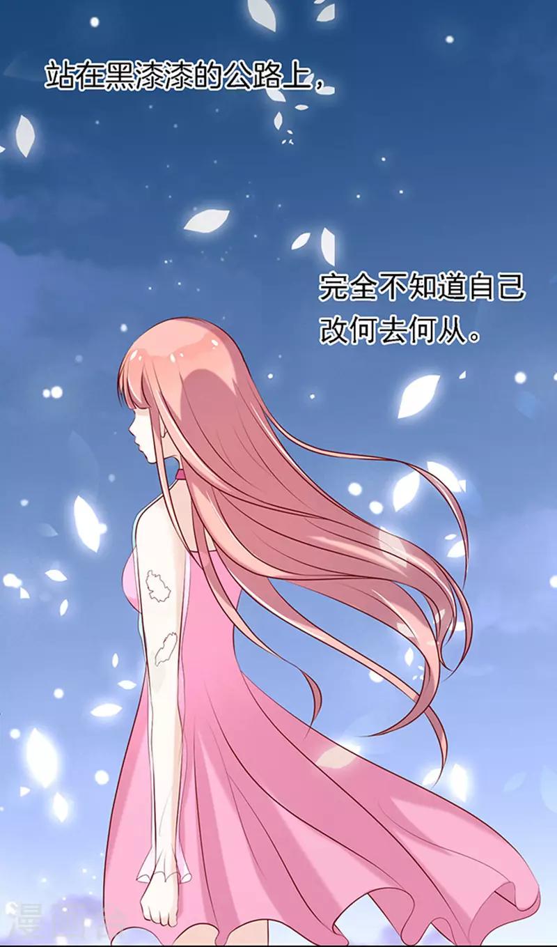 第24话 你就是个陪睡的2-第24话