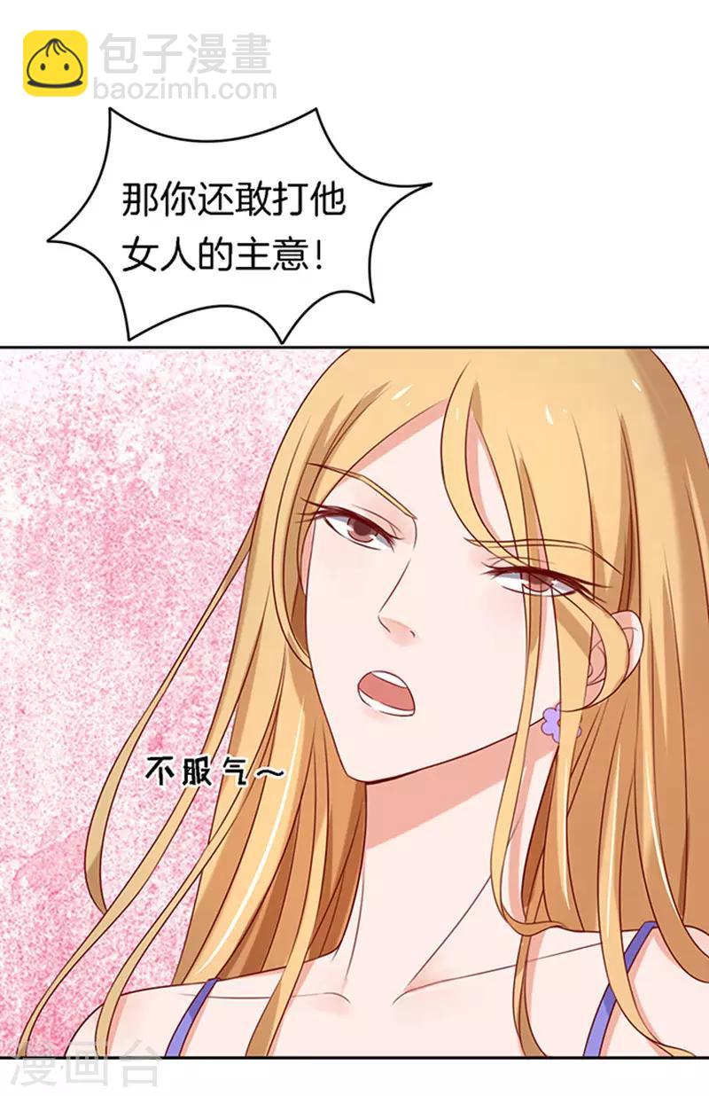 第24话 你就是个陪睡的2-第24话