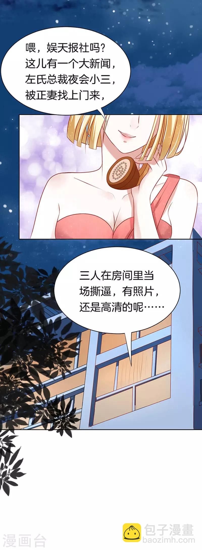 第24话 你就是个陪睡的2-第24话