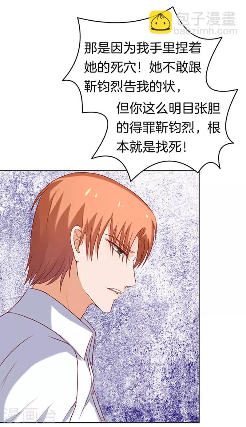 第24话 你就是个陪睡的2-第24话