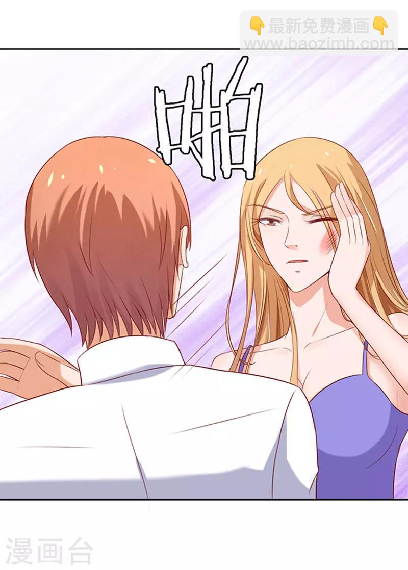 第24话 你就是个陪睡的2-第24话