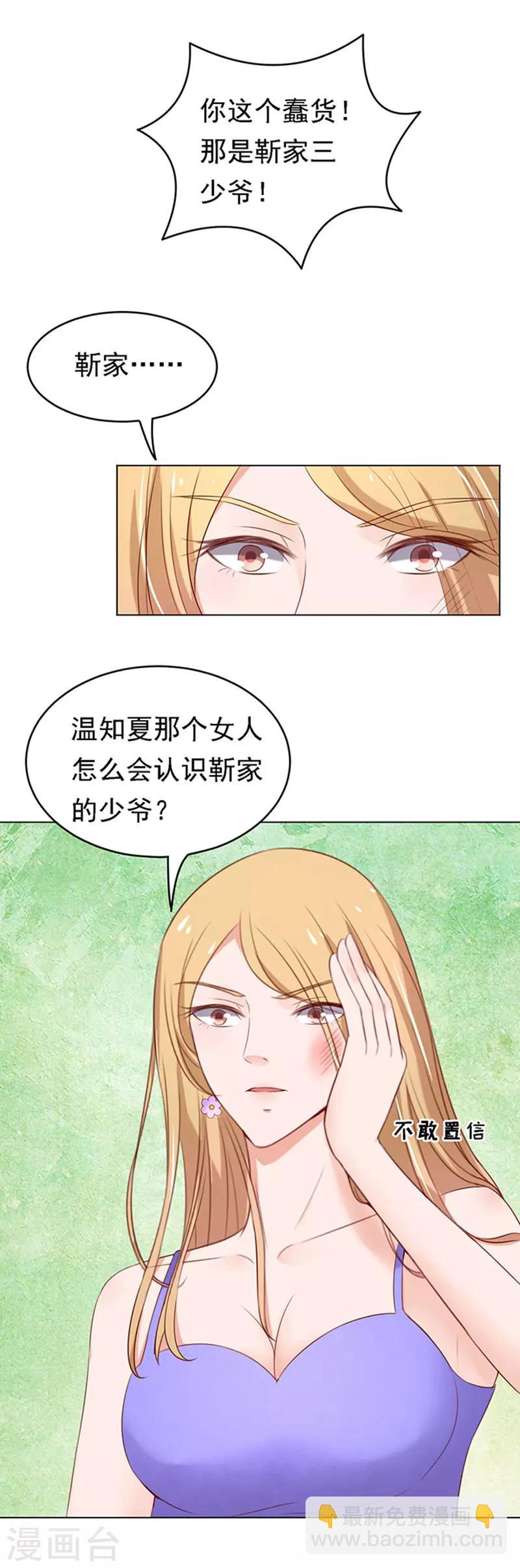 第24话 你就是个陪睡的2-第24话