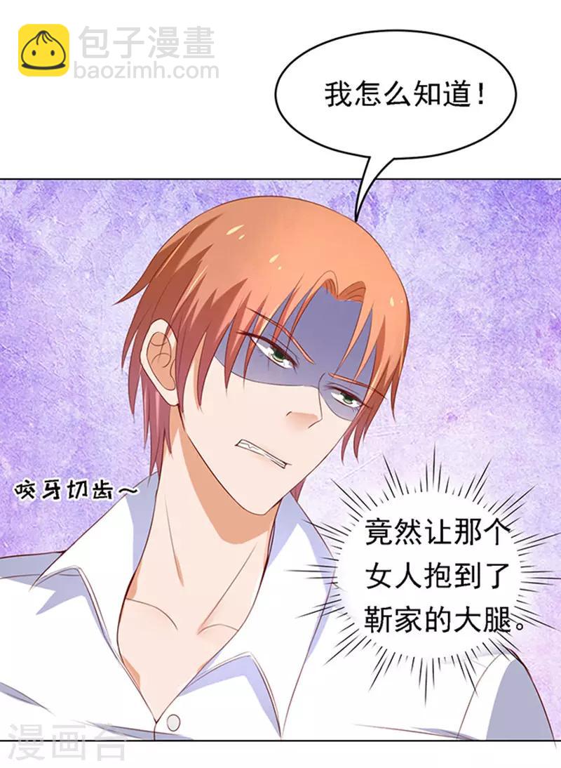 第24话 你就是个陪睡的2-第24话