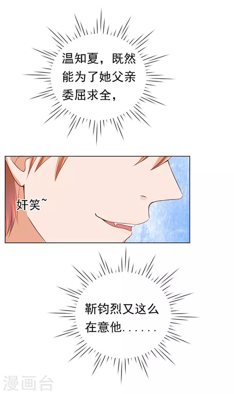 第24话 你就是个陪睡的2-第24话